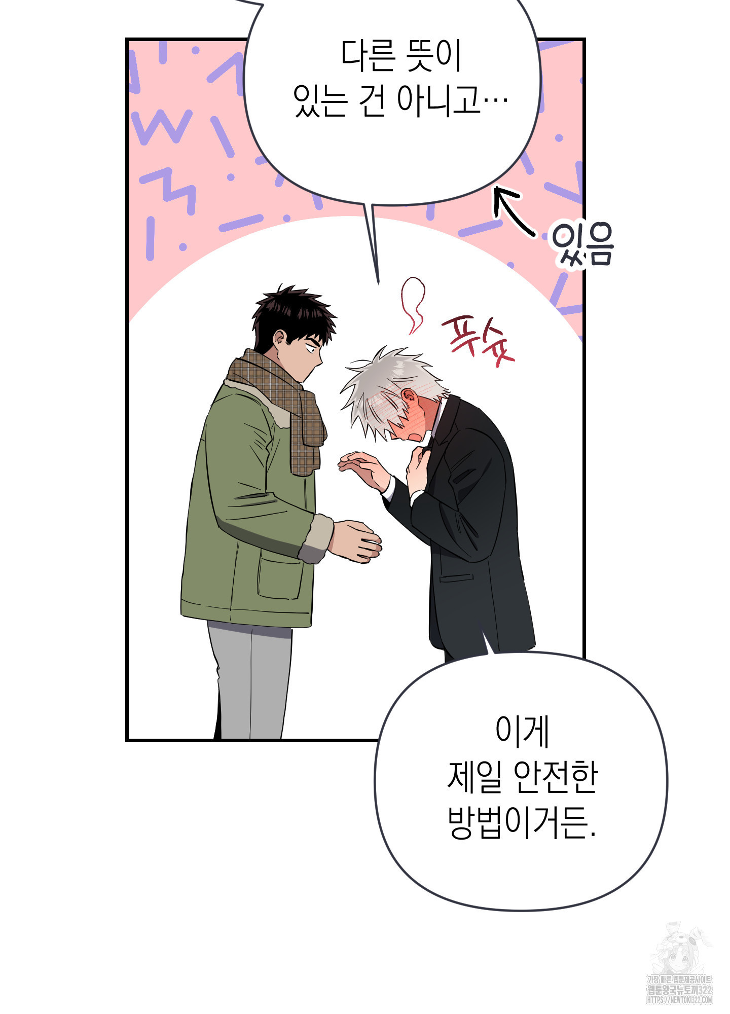 동아리방에 귀신 나온대 16화 9