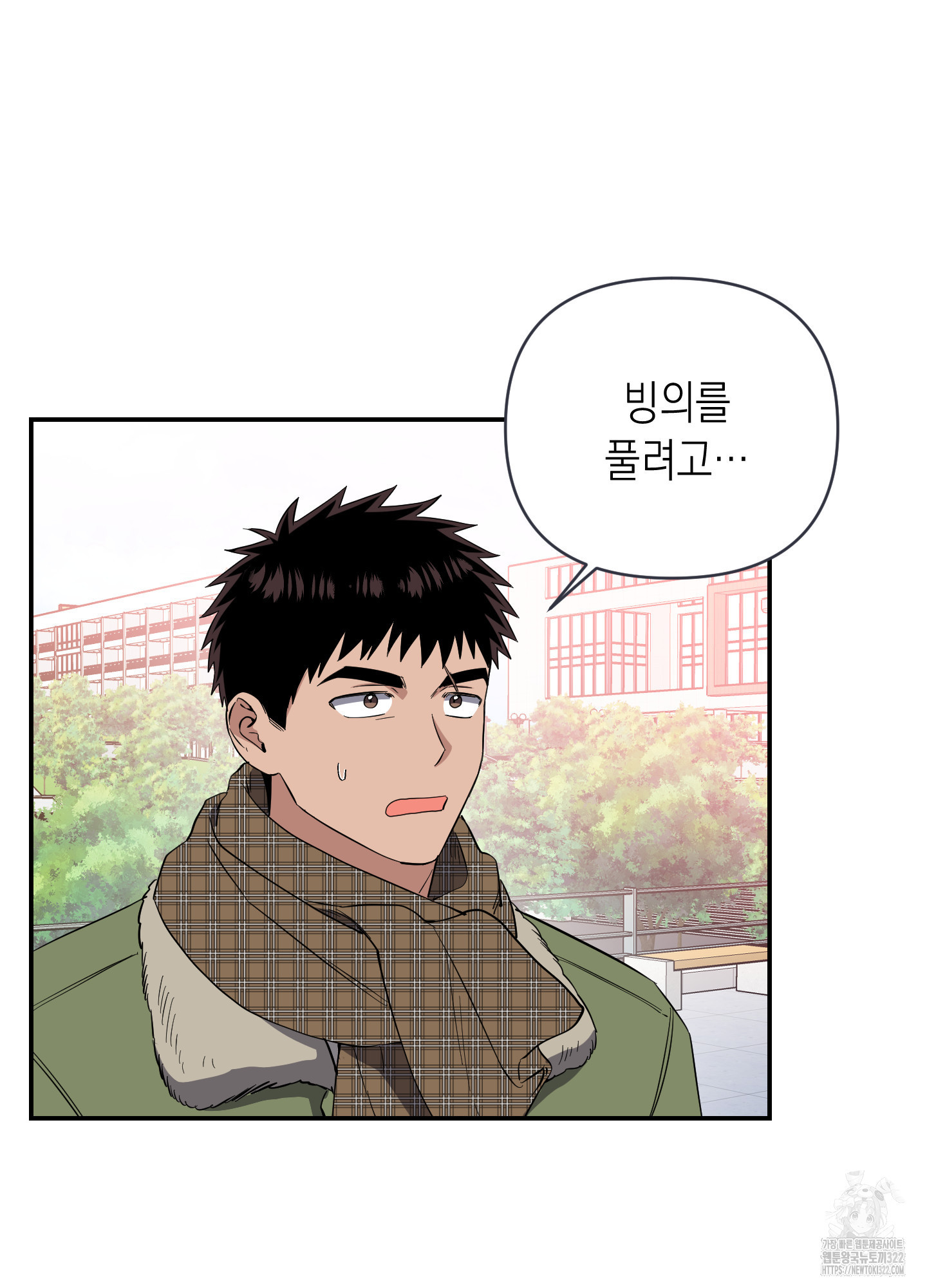 동아리방에 귀신 나온대 16화 10