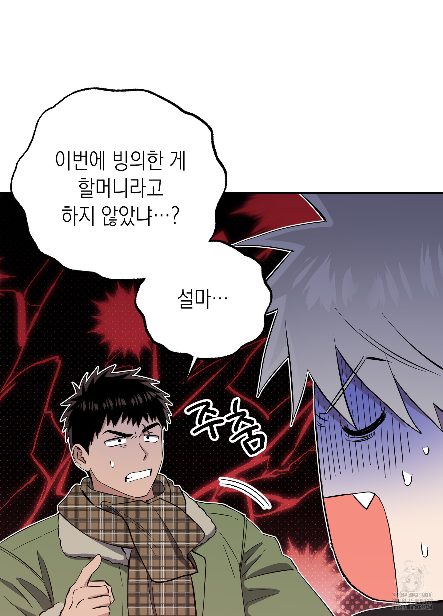 동아리방에 귀신 나온대 16화 11