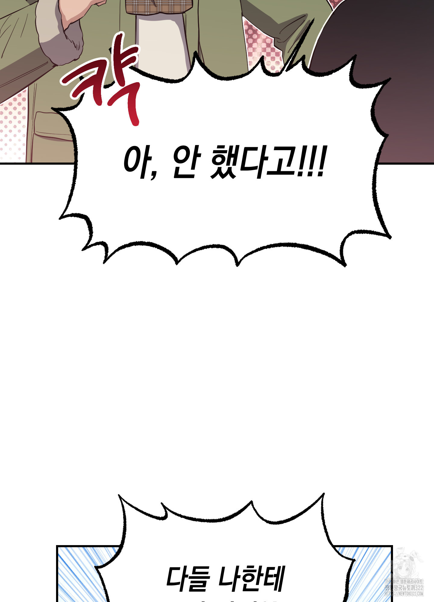 동아리방에 귀신 나온대 16화 12