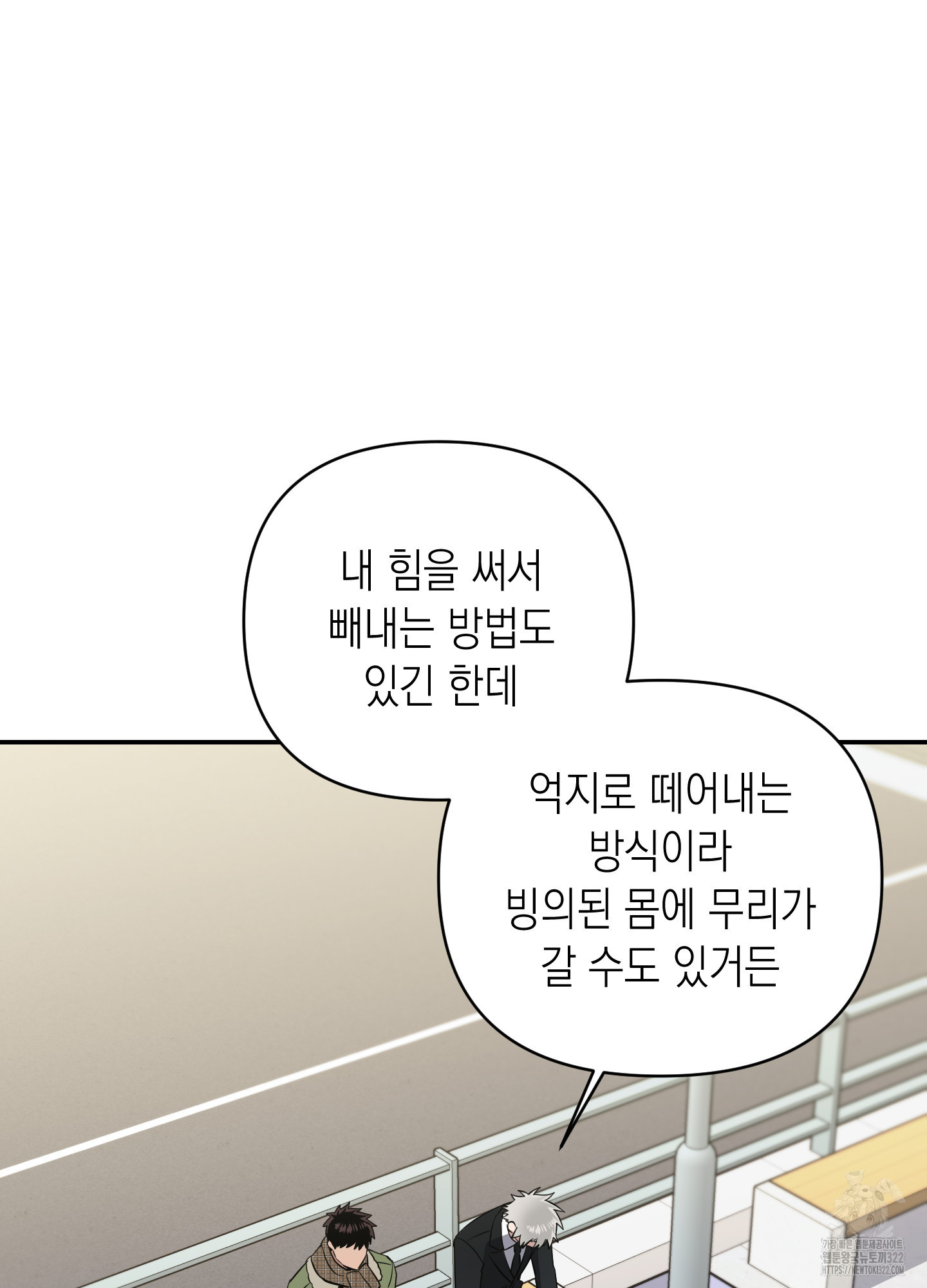 동아리방에 귀신 나온대 16화 14