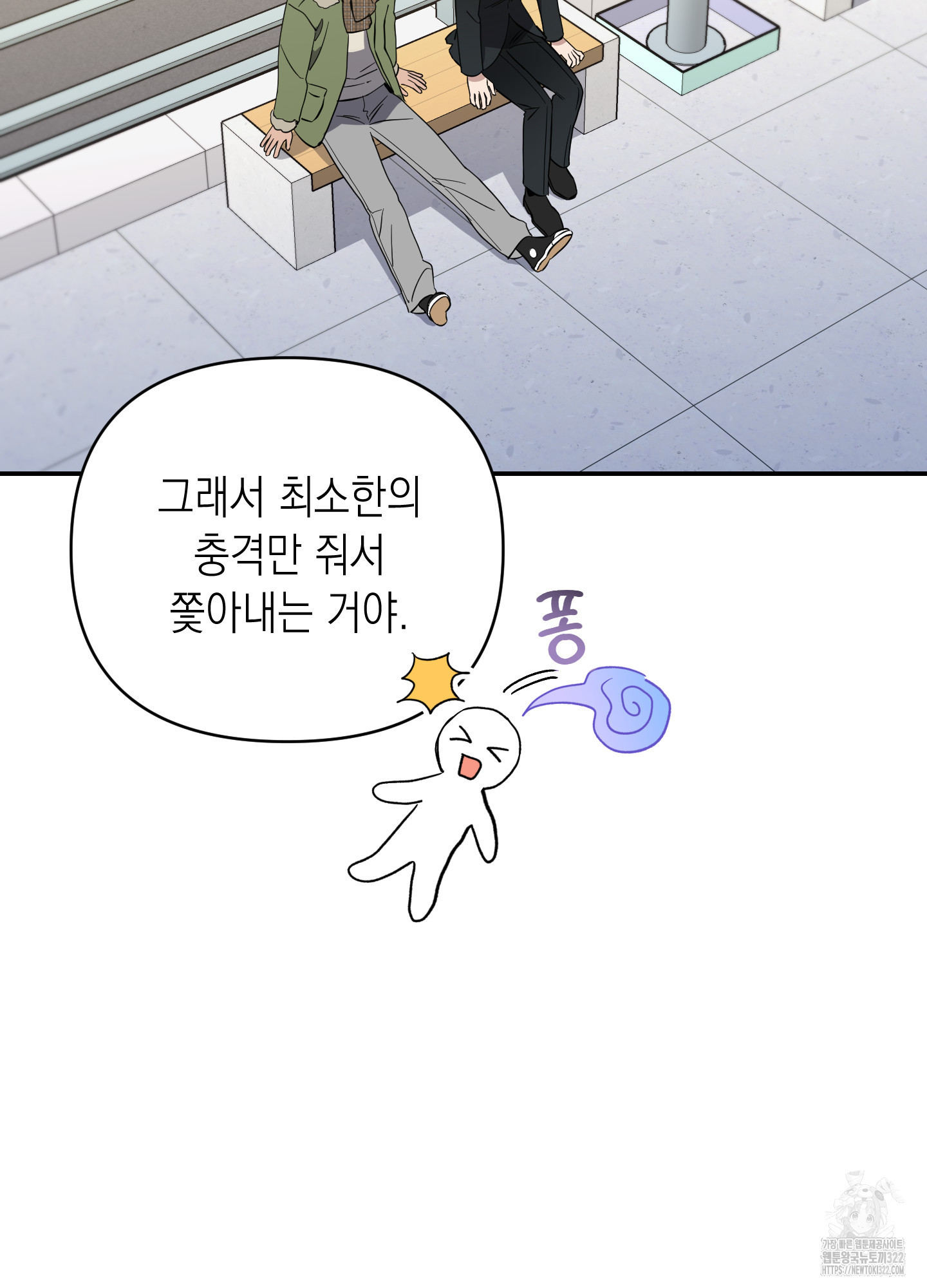 동아리방에 귀신 나온대 16화 15
