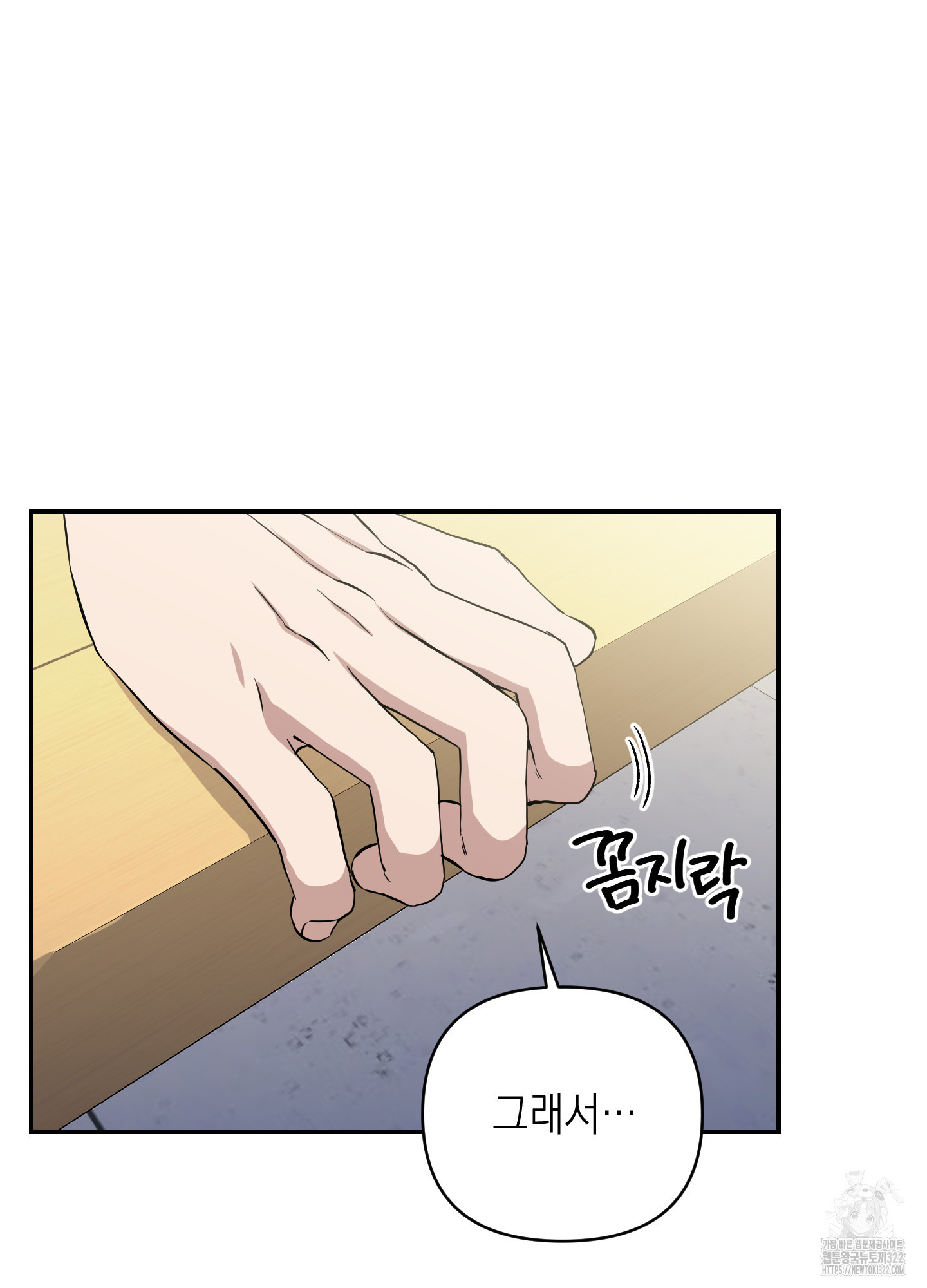 동아리방에 귀신 나온대 16화 17