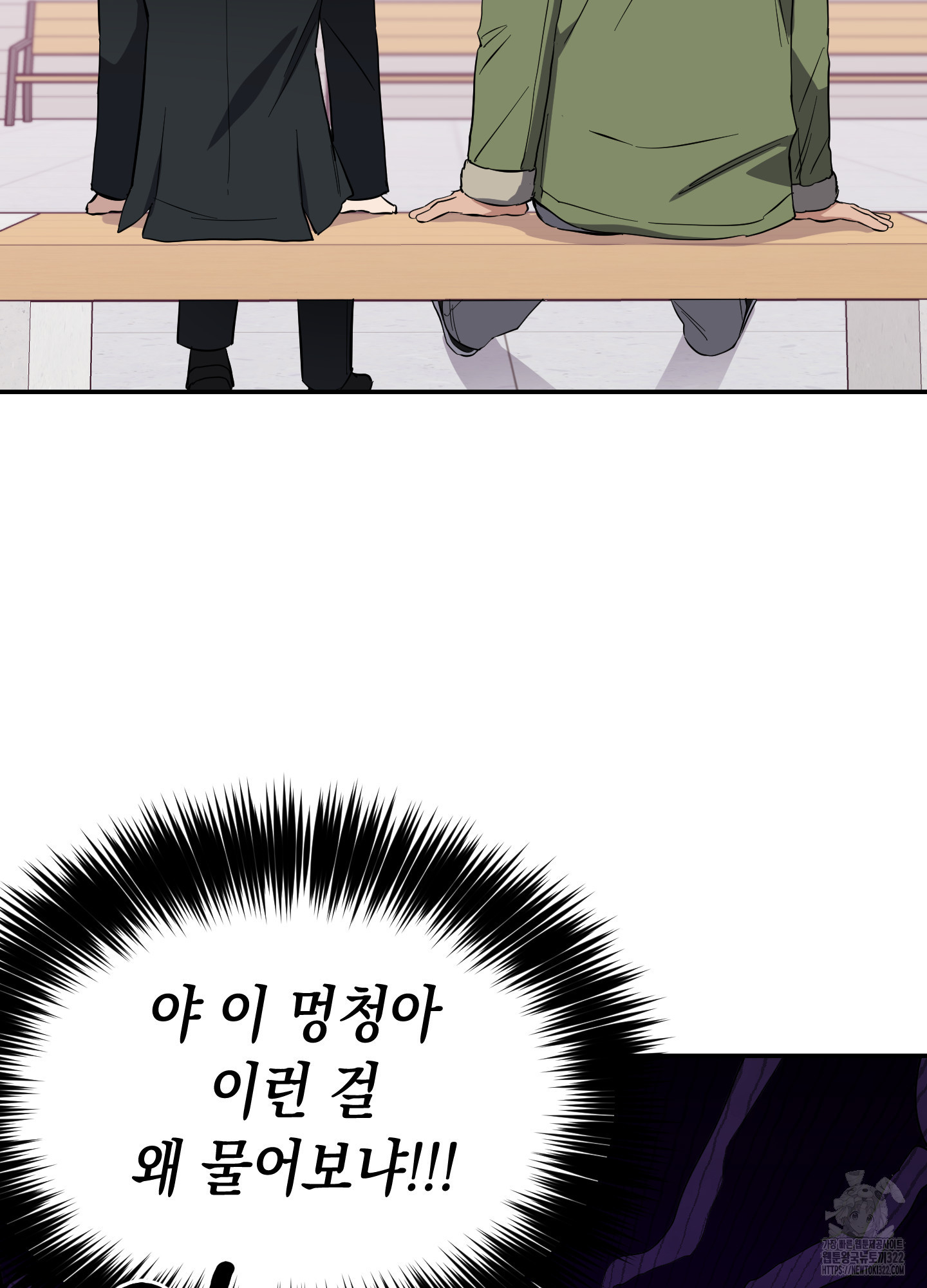 동아리방에 귀신 나온대 16화 19