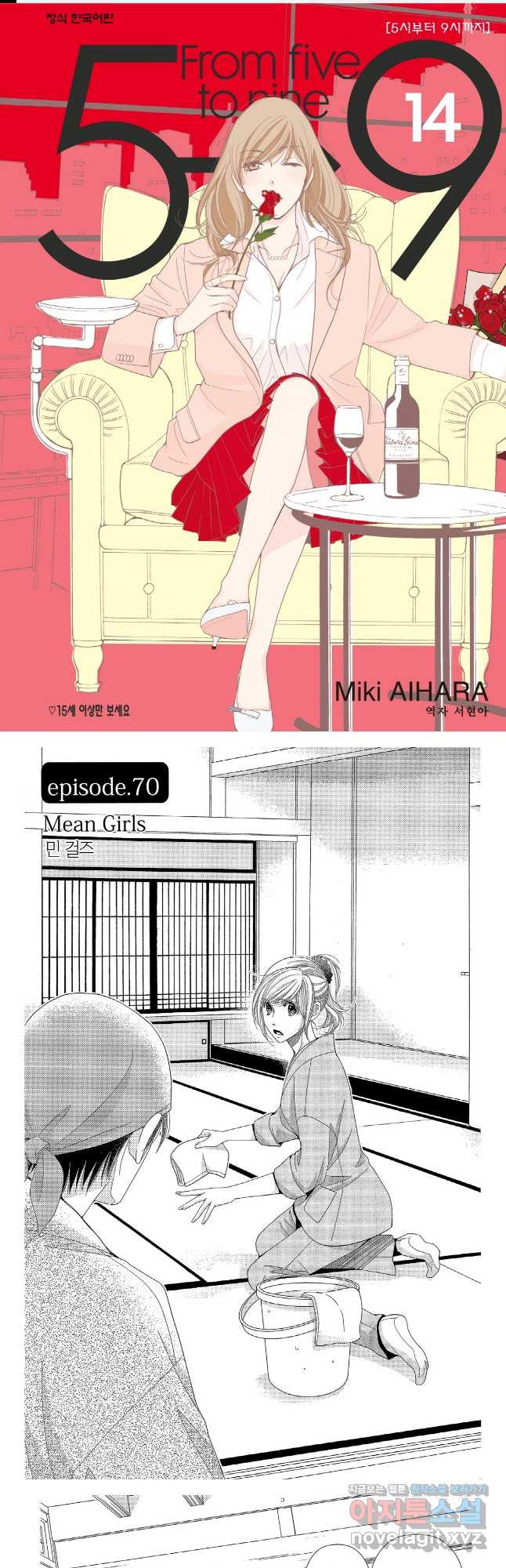 5시부터 9시까지 131화 1