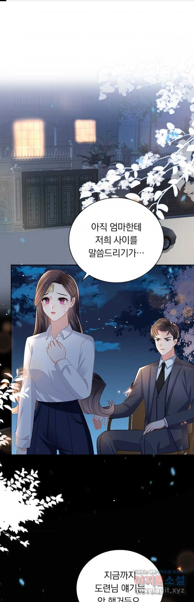 이번 생은 악녀로 살겠습니다 243화 1