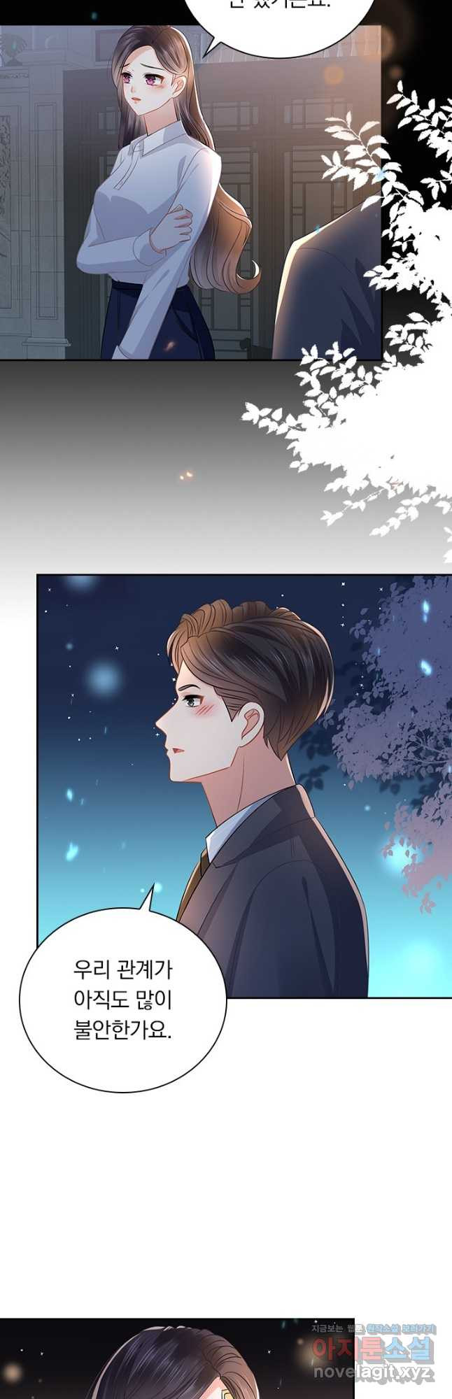 이번 생은 악녀로 살겠습니다 243화 2