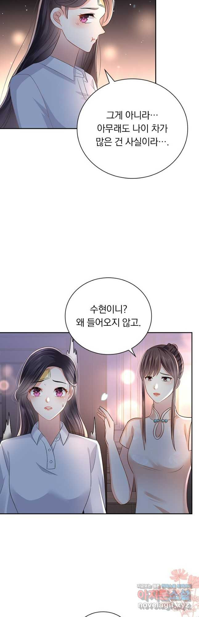 이번 생은 악녀로 살겠습니다 243화 3