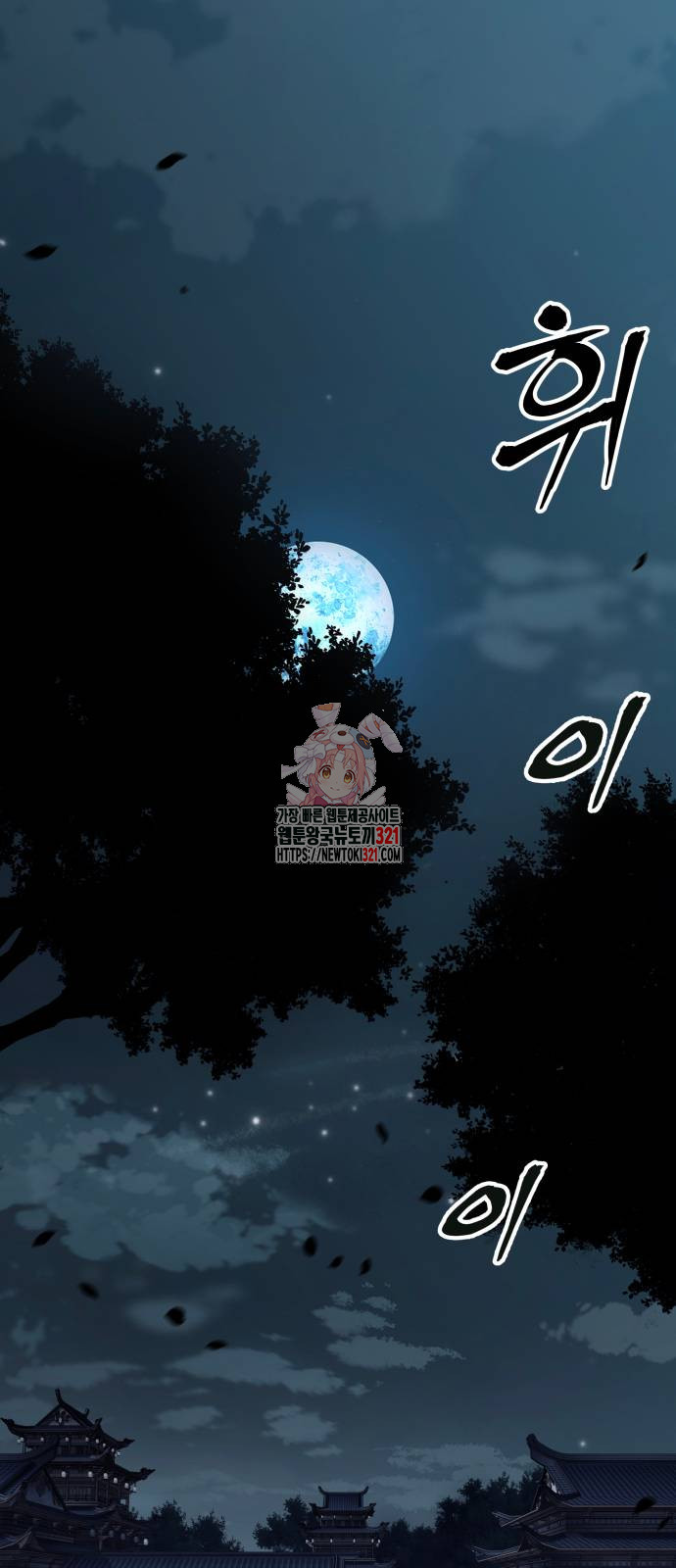 할배무사와 지존 손녀 22화 1