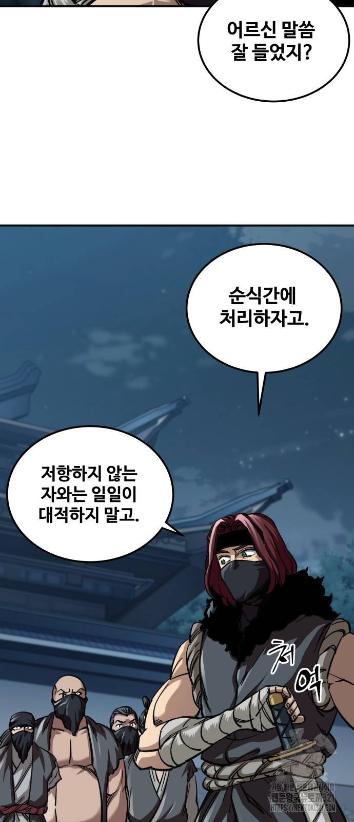 할배무사와 지존 손녀 22화 7
