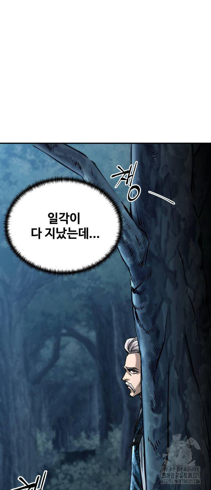 할배무사와 지존 손녀 22화 13