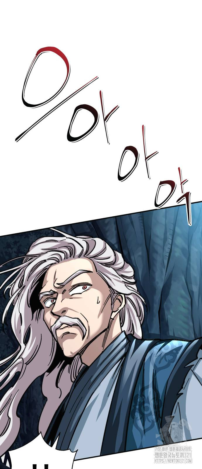 할배무사와 지존 손녀 22화 18