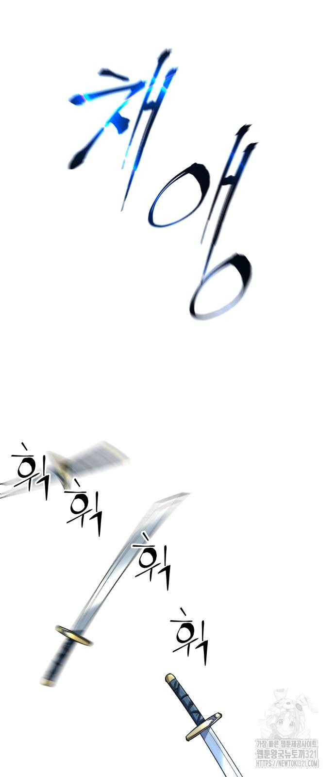 할배무사와 지존 손녀 22화 21