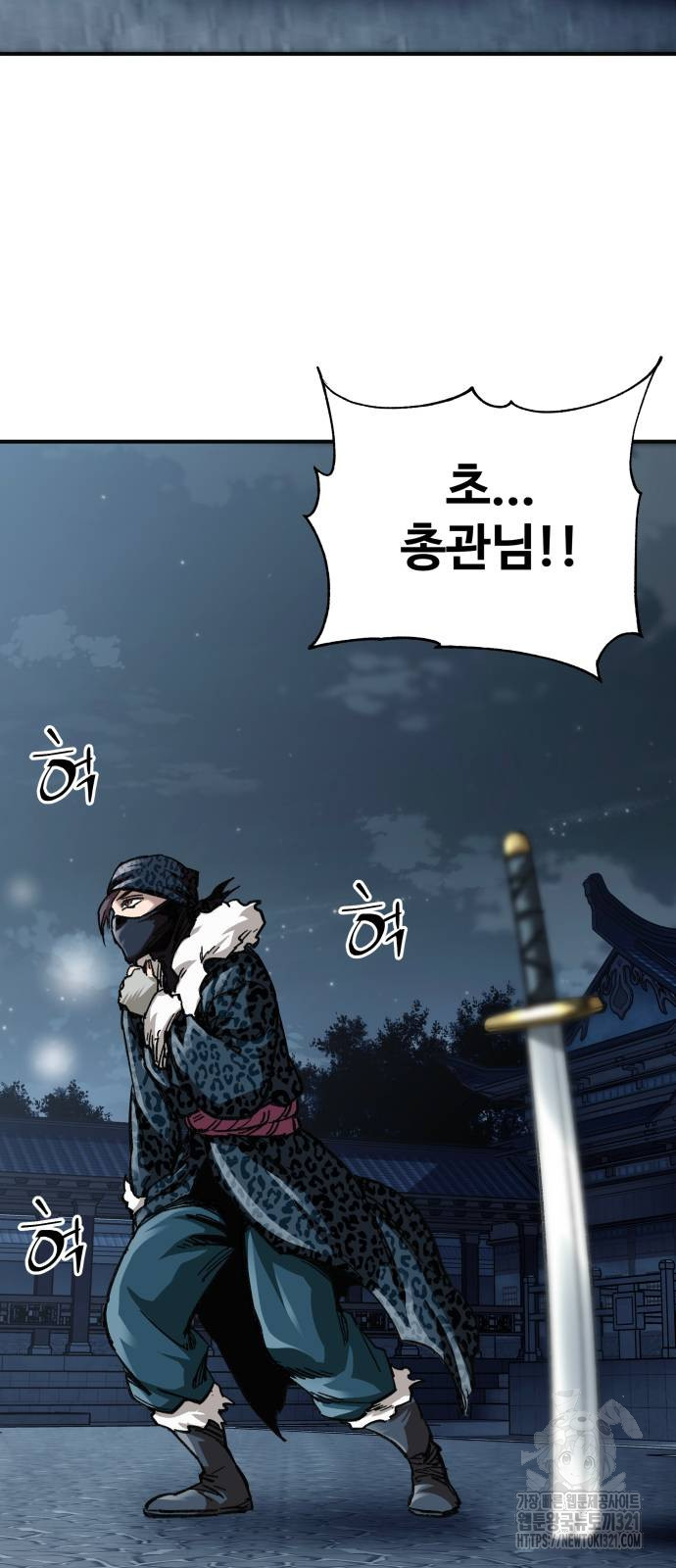 할배무사와 지존 손녀 22화 23