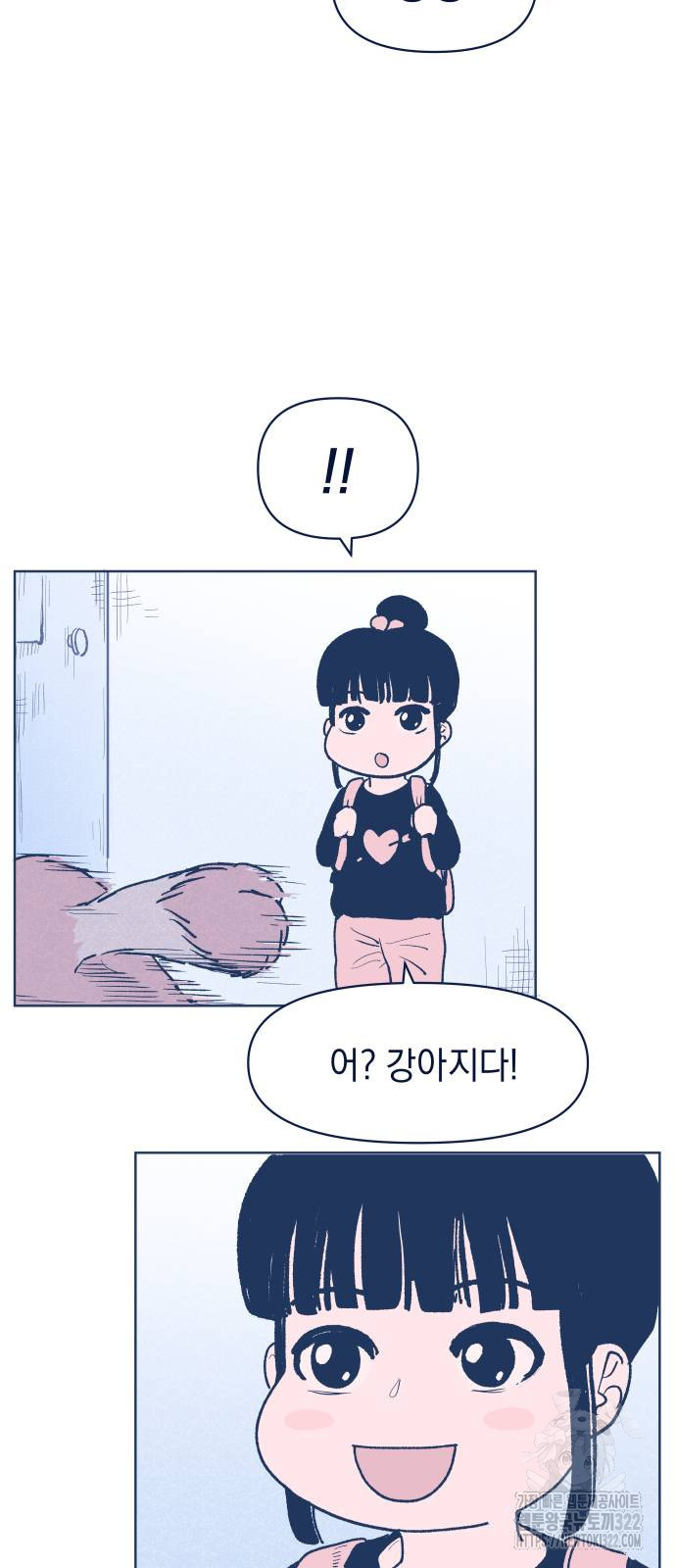 반려짐승 12화 4