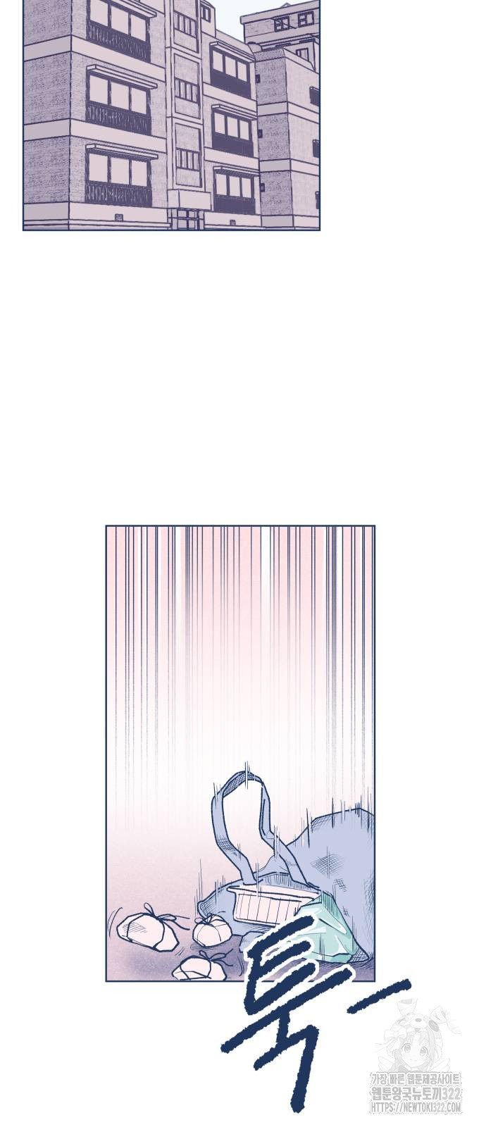 반려짐승 12화 8
