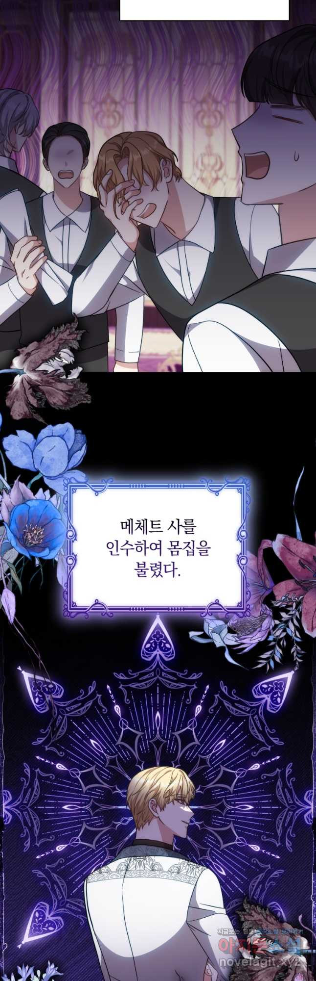 당신이 사랑하는 동안에 47화 2