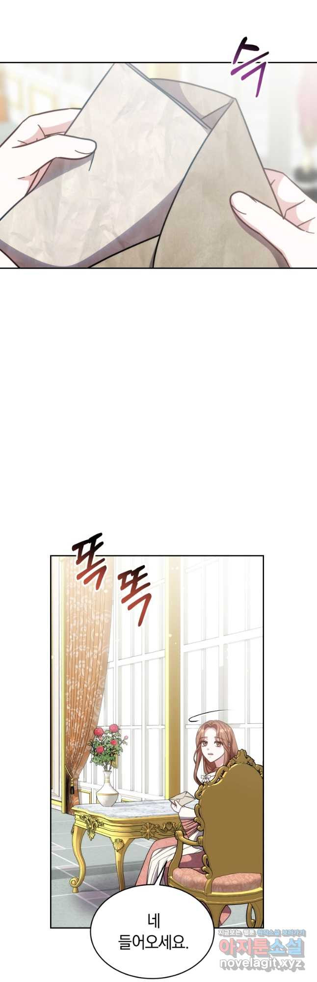 당신이 사랑하는 동안에 47화 4