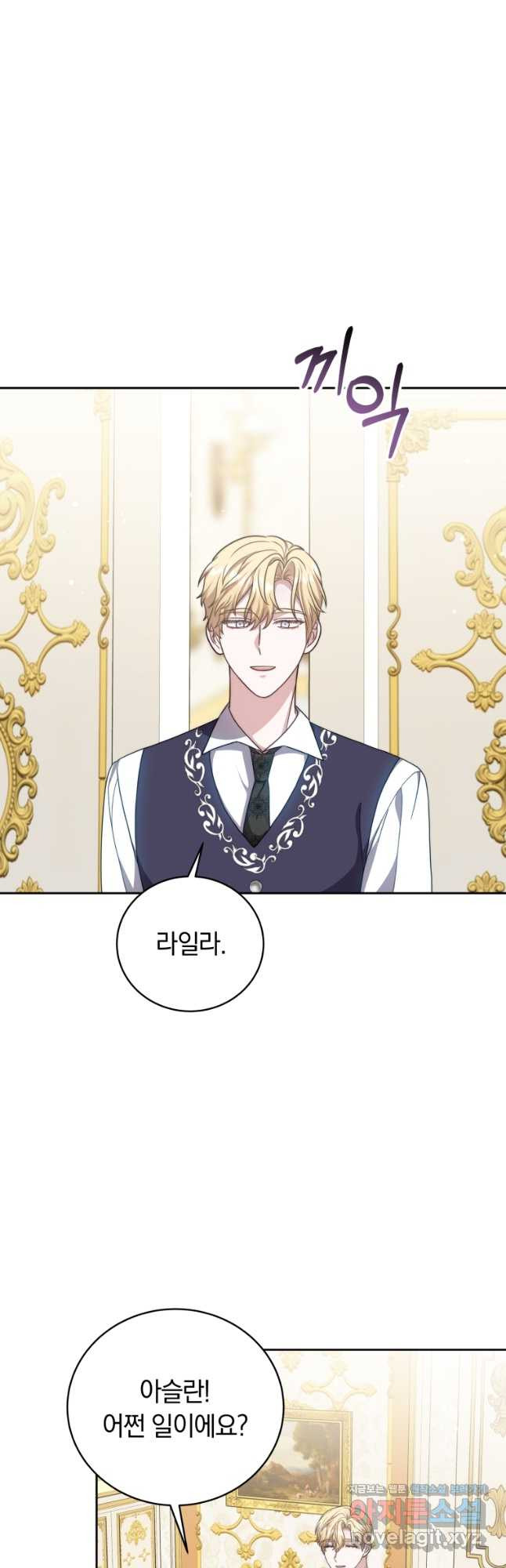 당신이 사랑하는 동안에 47화 5