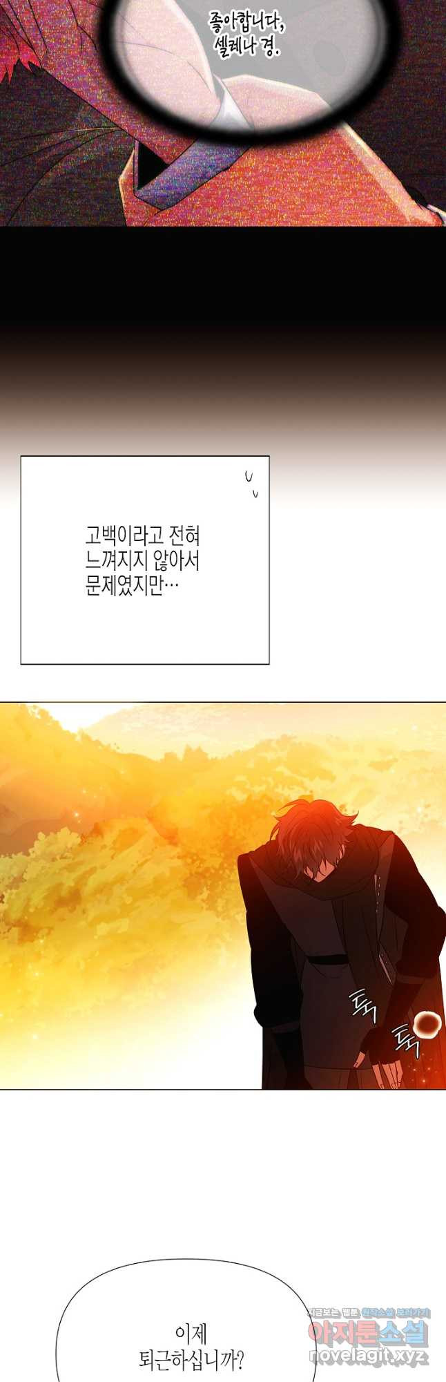 악역에게 정체를 들켜버렸다 137화 5
