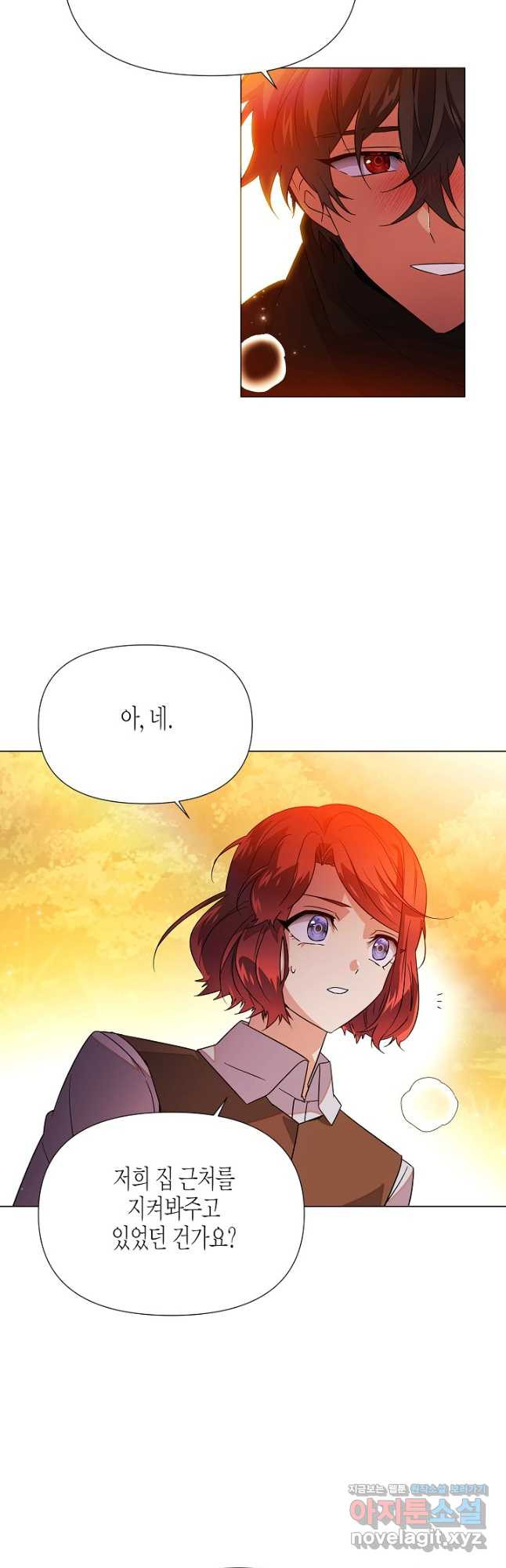 악역에게 정체를 들켜버렸다 137화 6