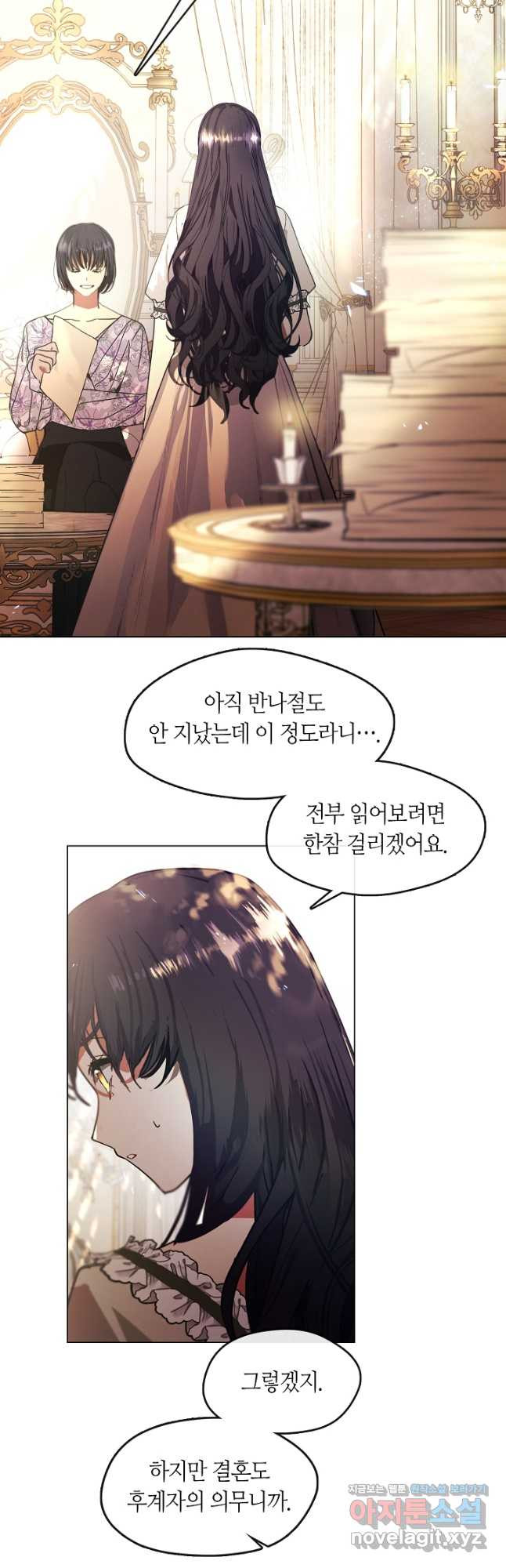 가족들이 나한테 집착한다 외전 13화 2