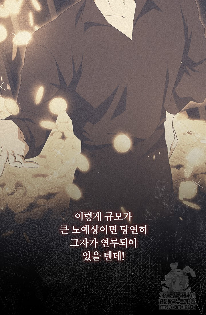 파혼한 영애는 엔딩 외엔 집착하지 않는다 28화 4