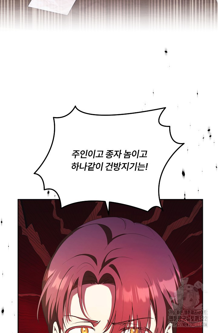 파혼한 영애는 엔딩 외엔 집착하지 않는다 28화 18