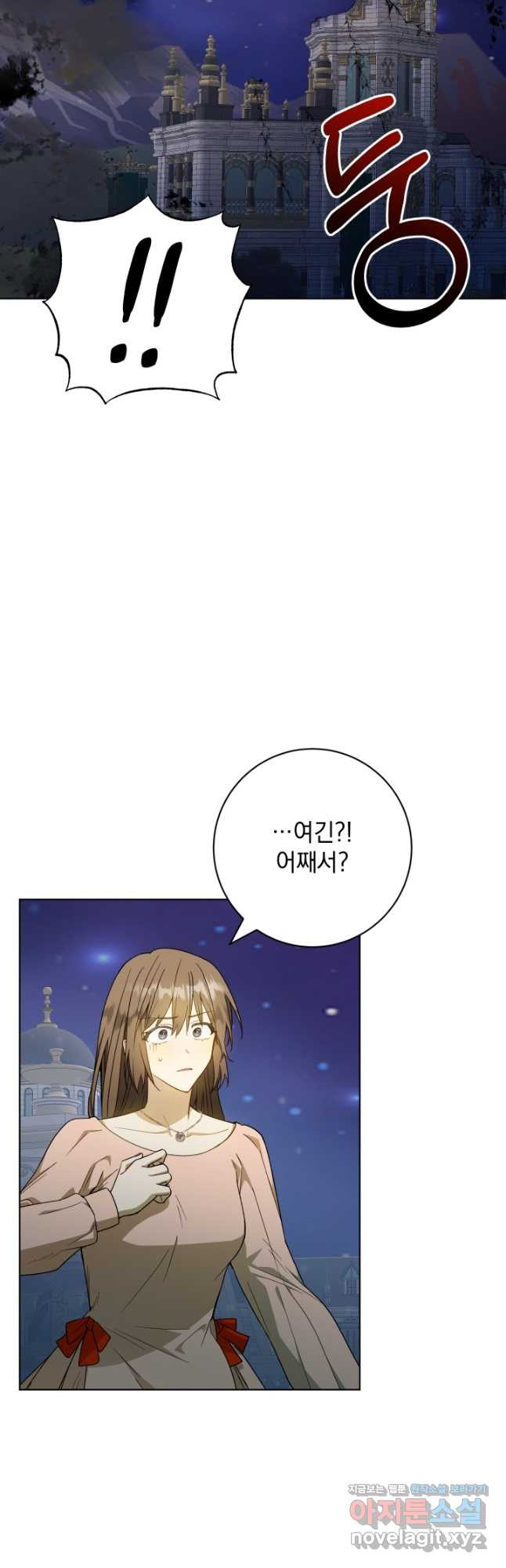 개인주의적 연애 44화 3