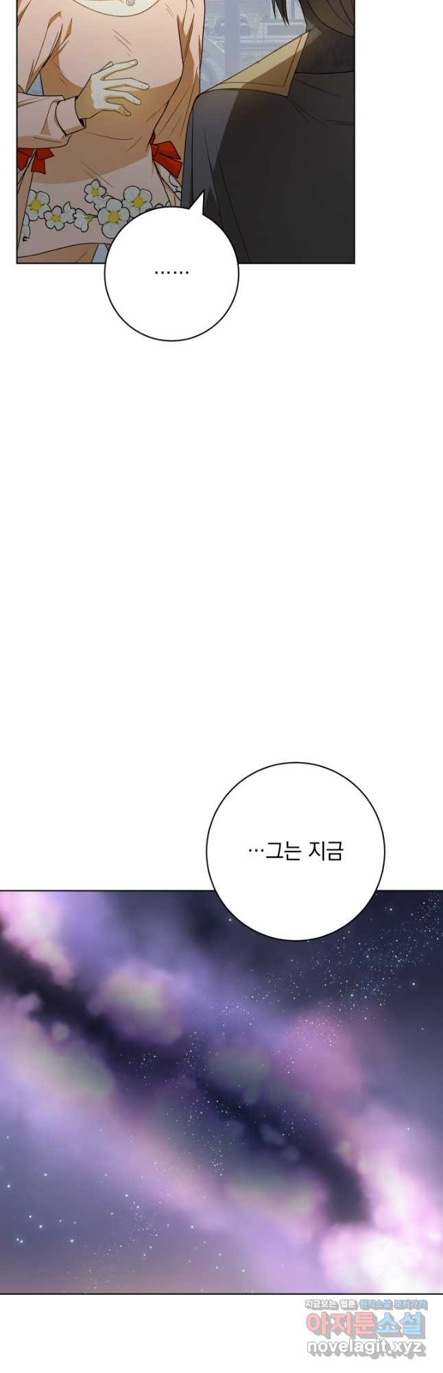 개인주의적 연애 44화 6
