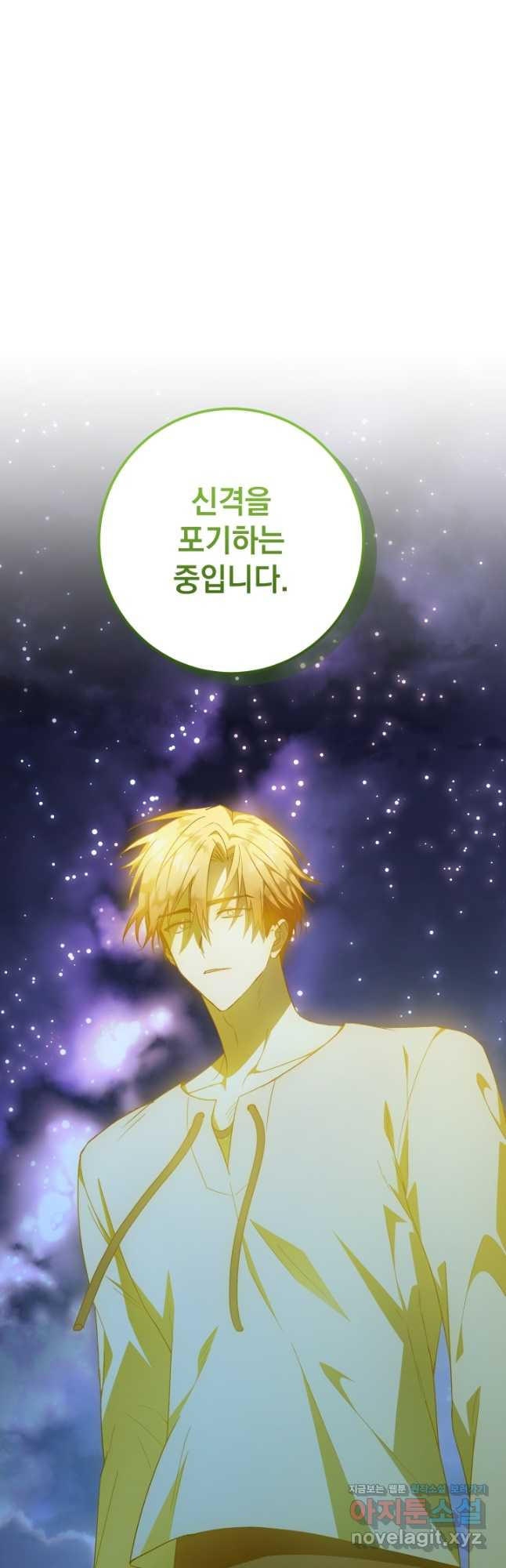 개인주의적 연애 44화 7