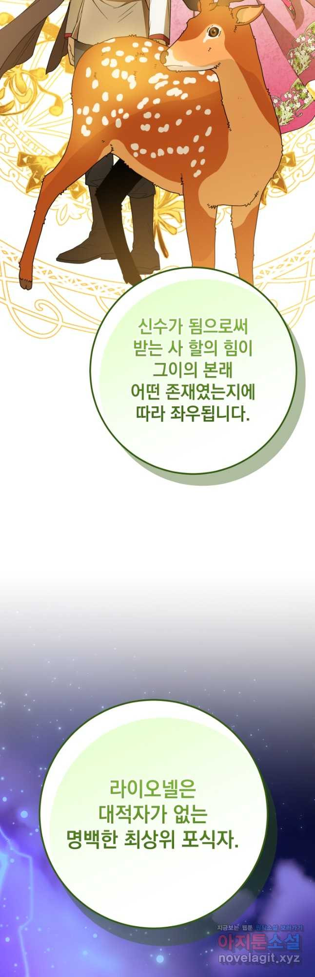 개인주의적 연애 44화 11