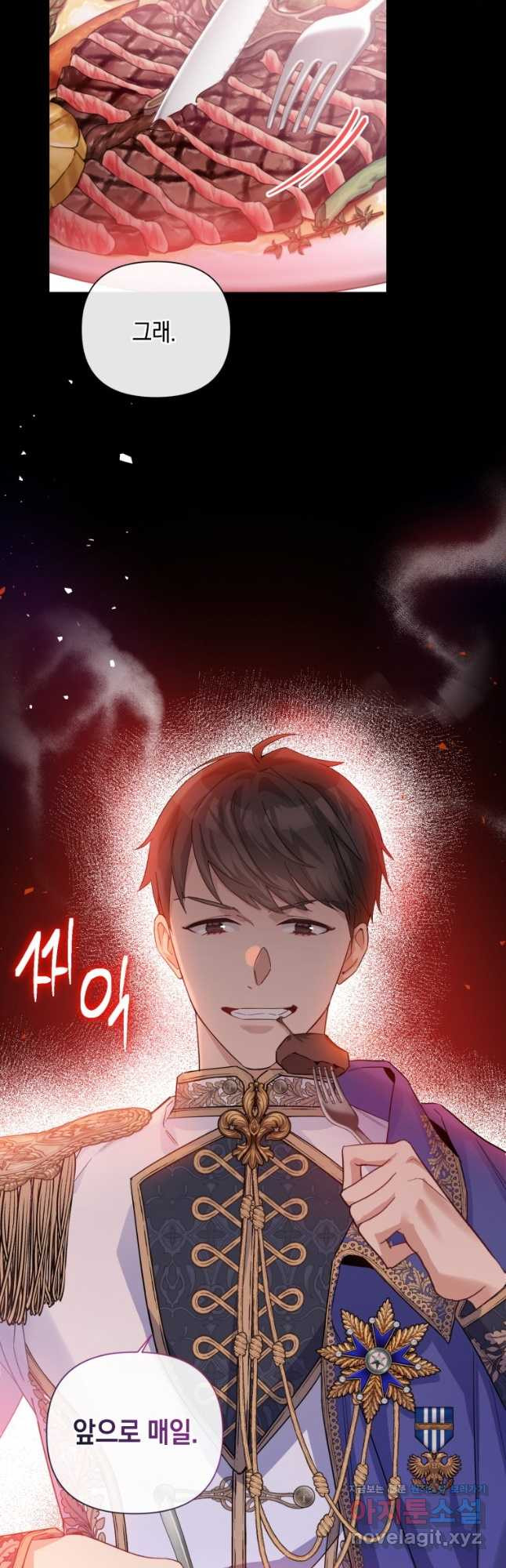 메리지 B 56화 4