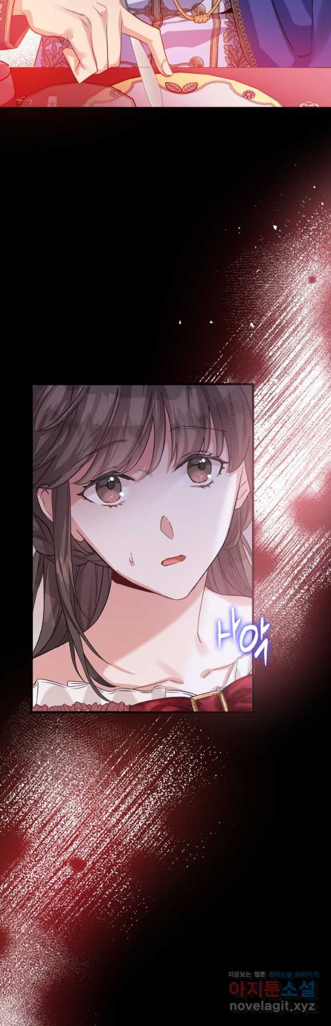 메리지 B 56화 5
