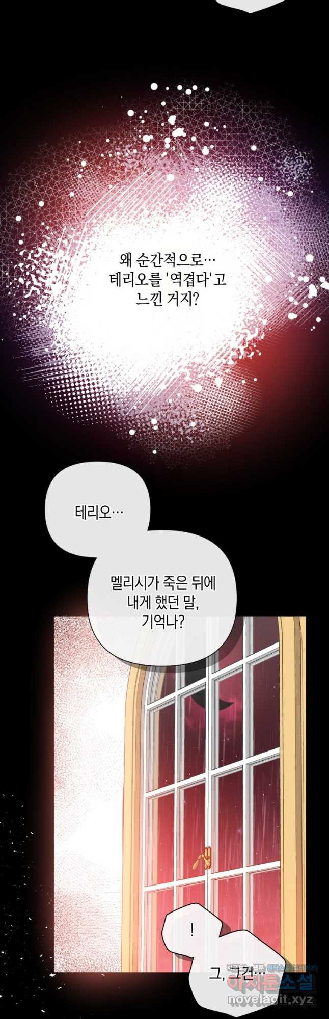 메리지 B 56화 7