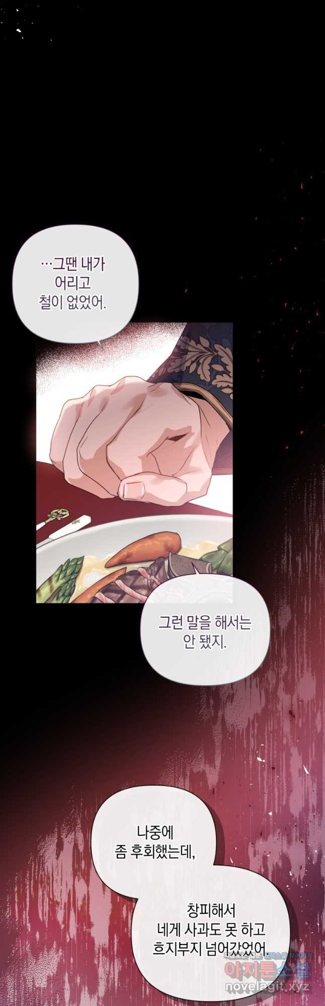 메리지 B 56화 8