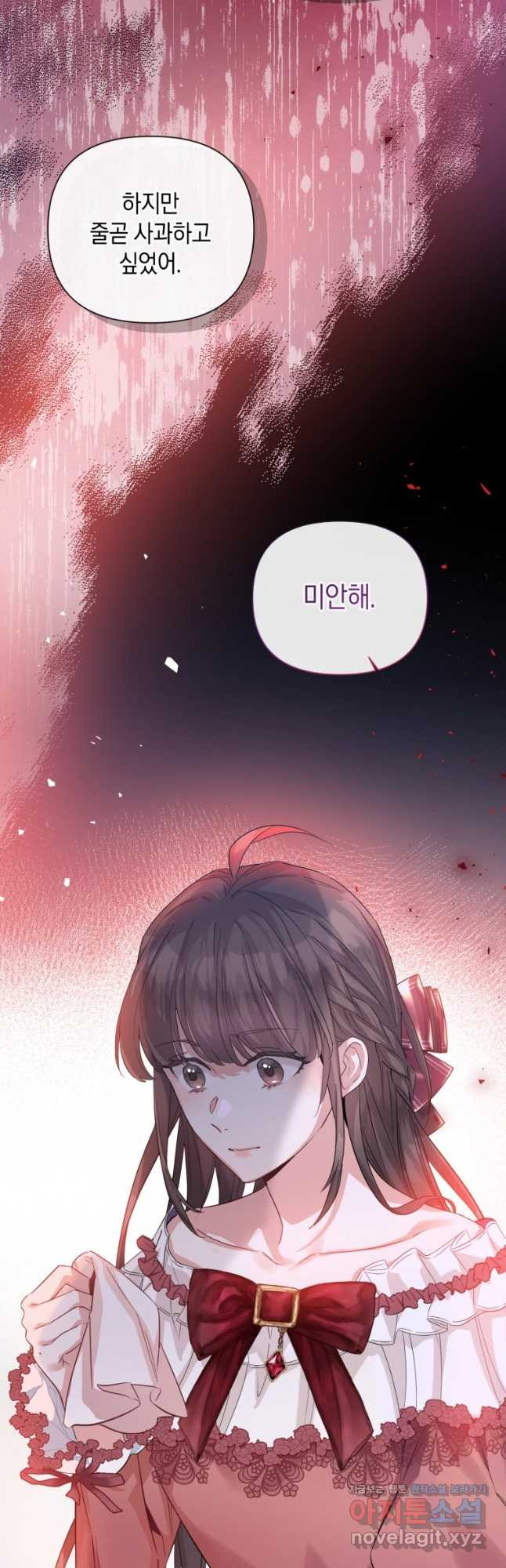 메리지 B 56화 9
