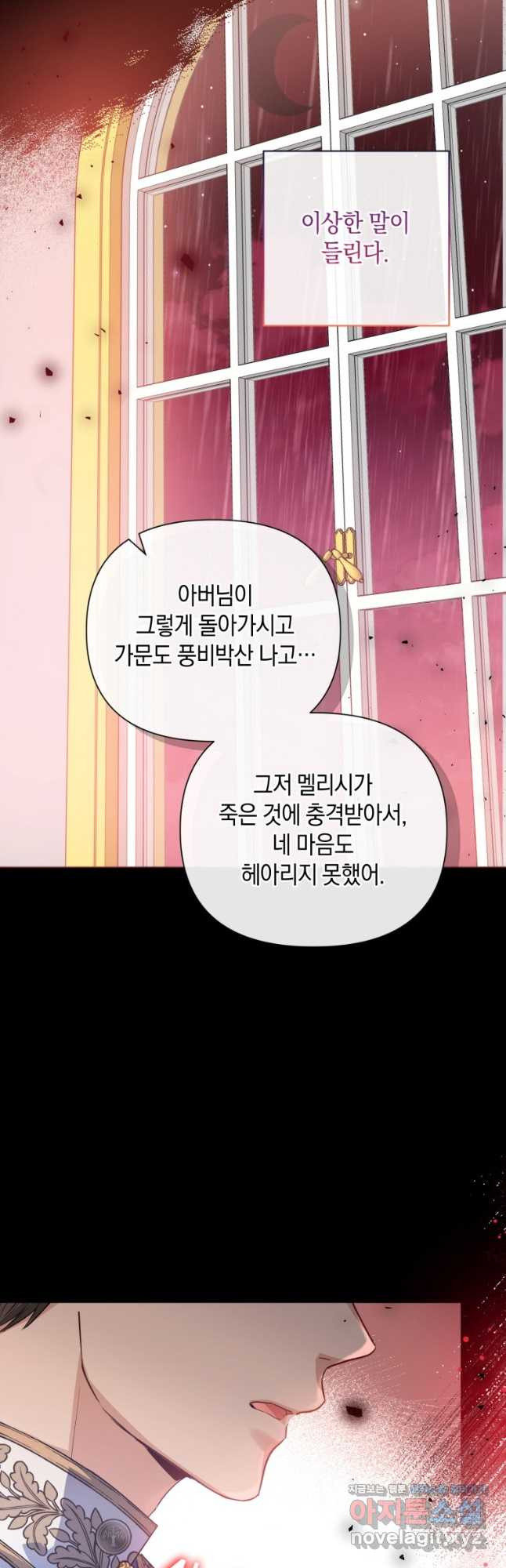 메리지 B 56화 11