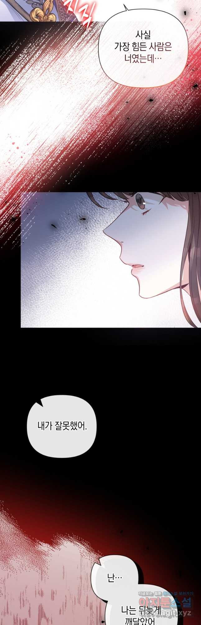 메리지 B 56화 12