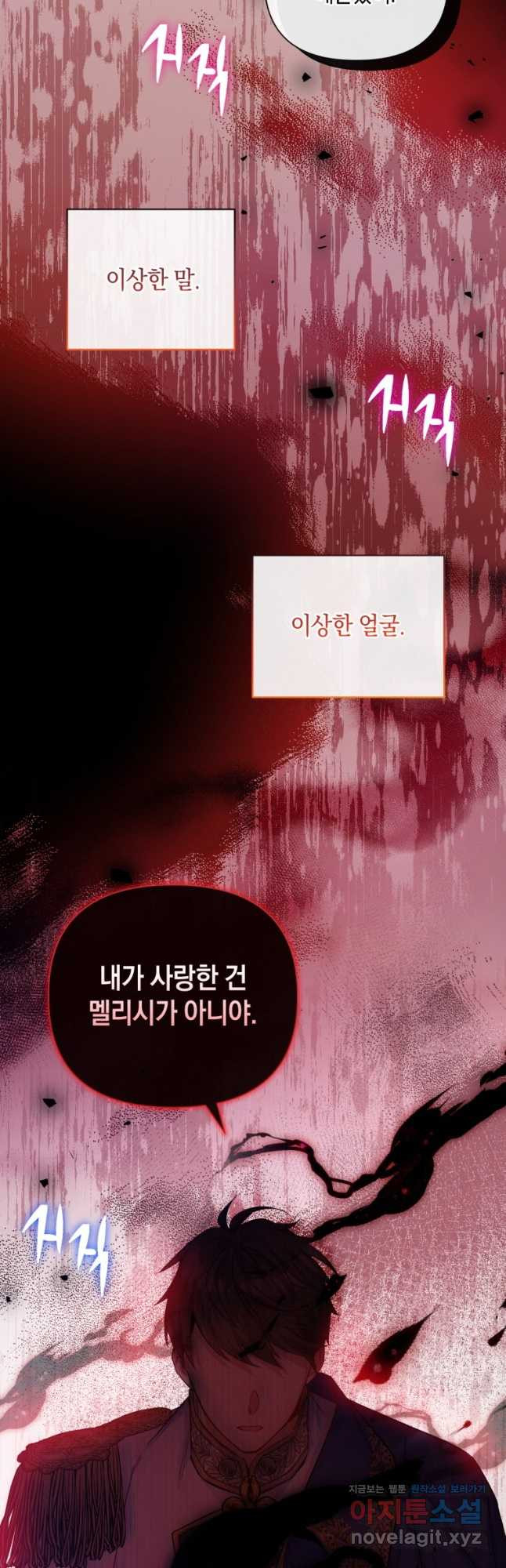 메리지 B 56화 13