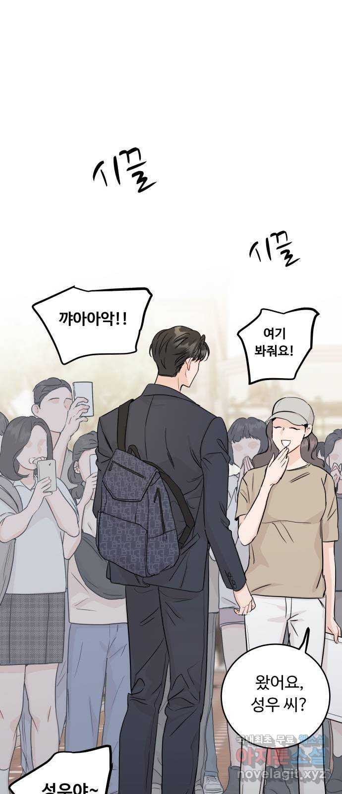 가족같은 XX 87화 1