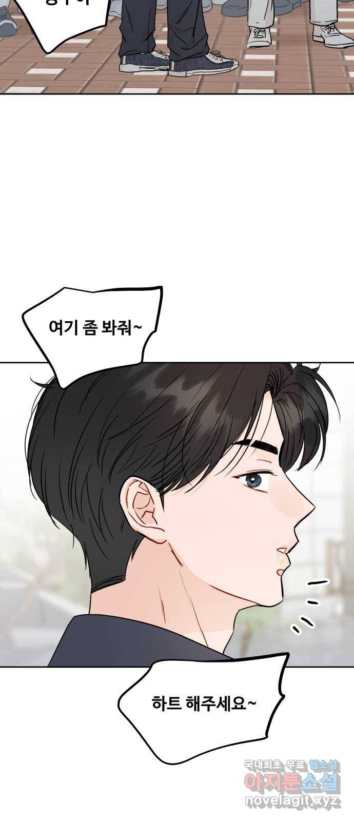 가족같은 XX 87화 2