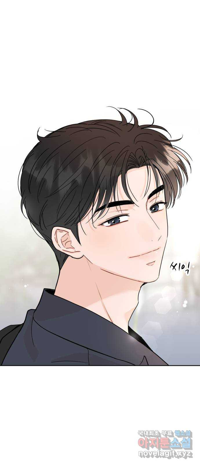 가족같은 XX 87화 3
