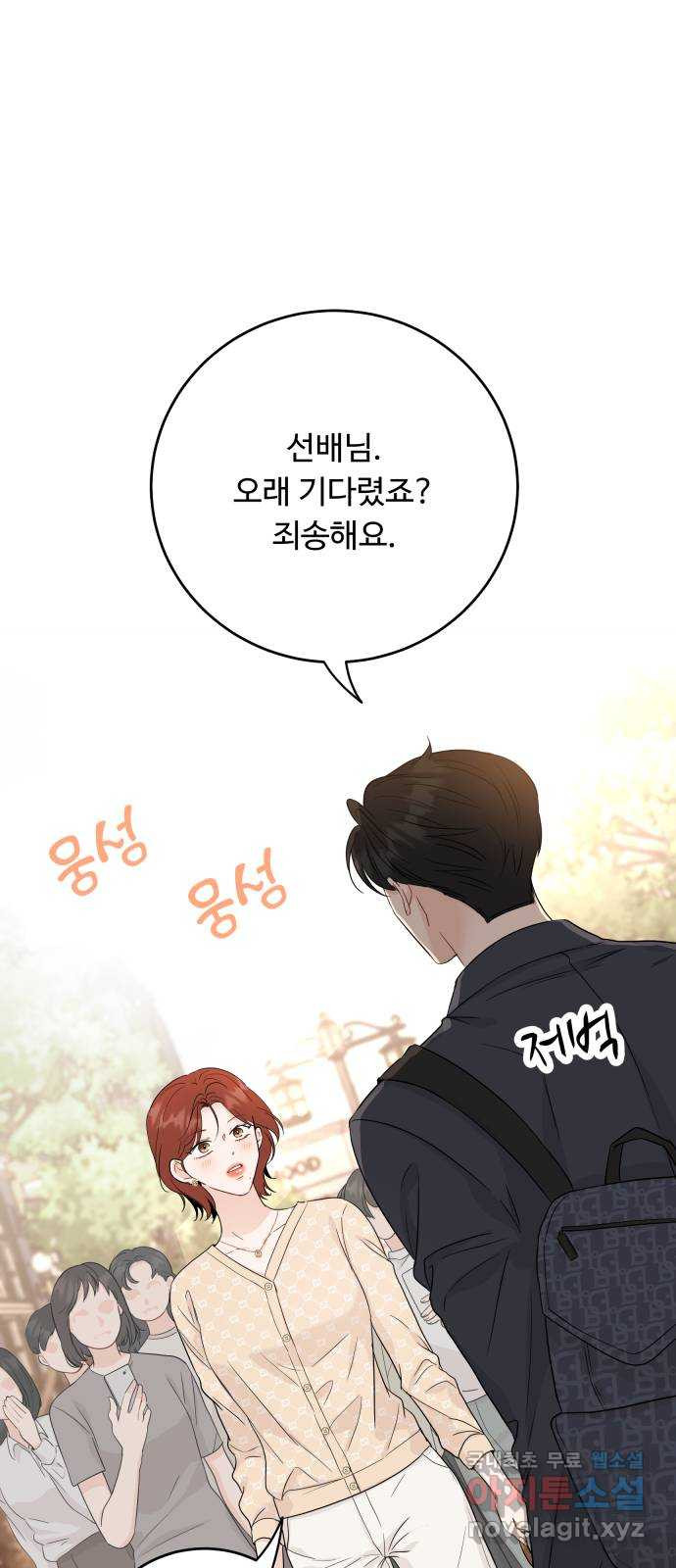 가족같은 XX 87화 5