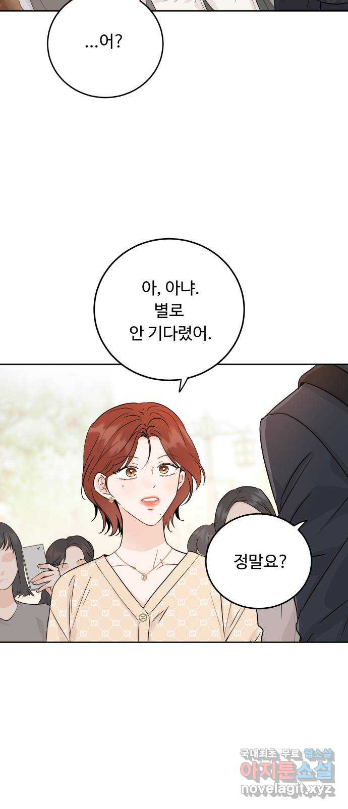 가족같은 XX 87화 6