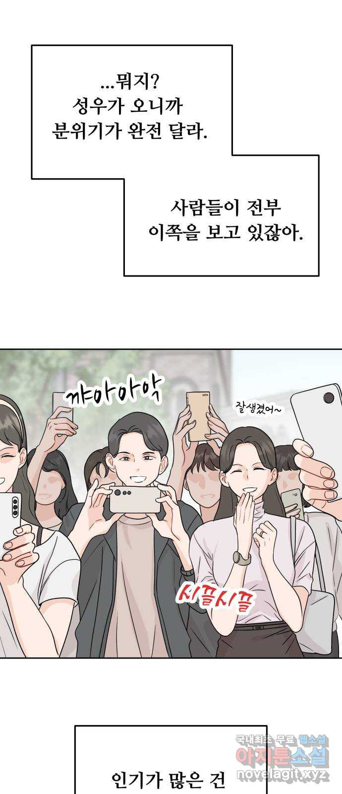 가족같은 XX 87화 7