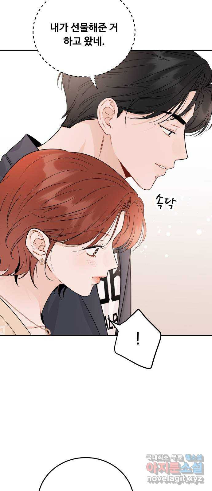 가족같은 XX 87화 9
