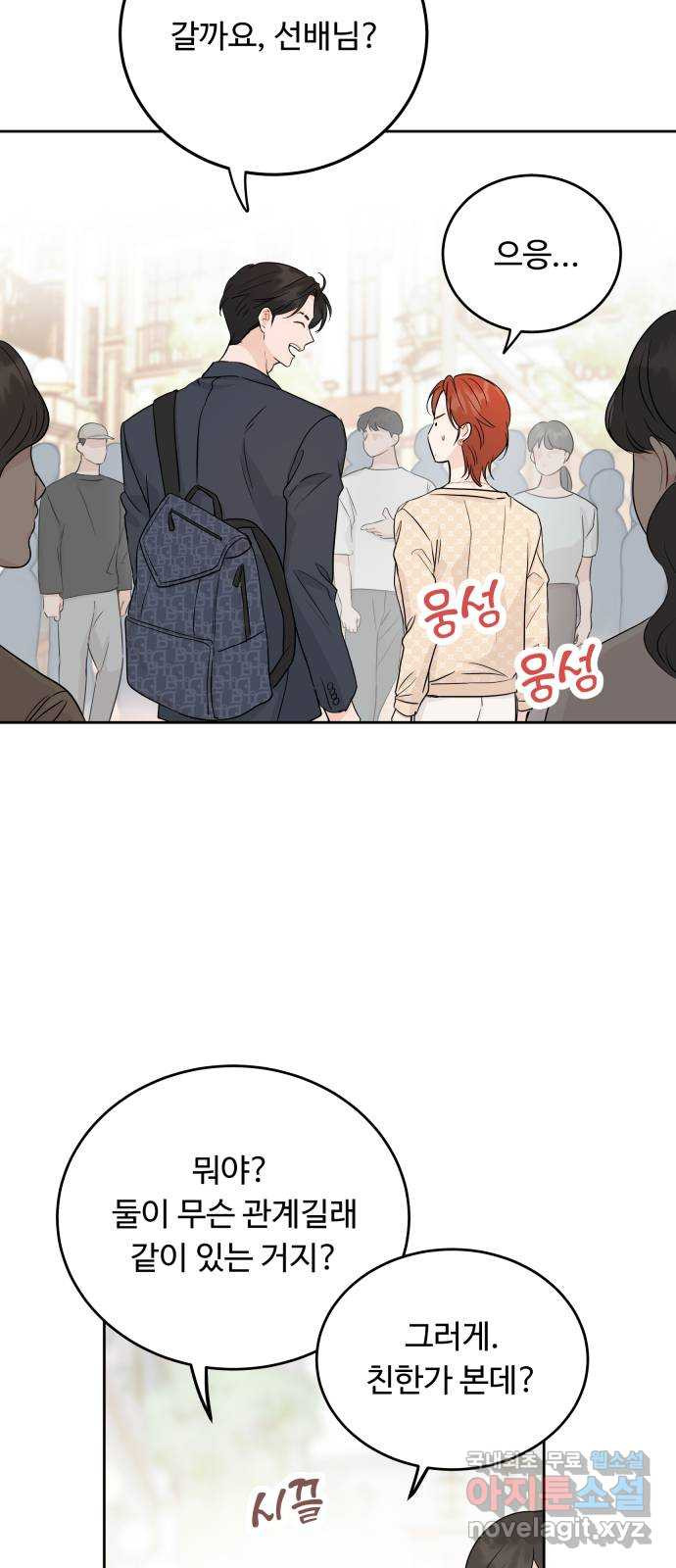 가족같은 XX 87화 10