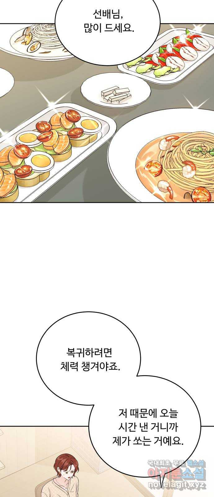가족같은 XX 87화 13