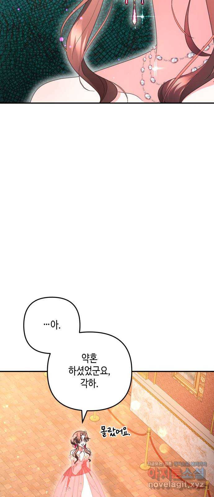 당신의 그림자를 그만두었을 때 47화 4